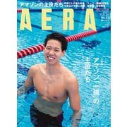 AERA (アエラ) 2017年 7/24号 [雑誌]