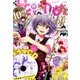 花とゆめ 2017年 8/5号 [雑誌]