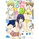 花色プロセス 2（ぶんか社コミックス） [コミック]