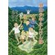 里山少年たんけん隊 [単行本]