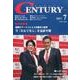 CENTURY VOL.244（2017年7月号） [全集叢書]
