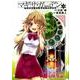 アクセル・ワールド/デュラル マギサ・ガーデン08<8>(電撃コミックス) [コミック]