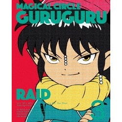 魔法陣グルグル 3 [Blu-ray Disc]