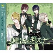 魔法のキズナ (TSUKIPRO THE ANIMATION 主題歌4)
