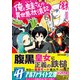俺と蛙さんの異世界放浪記〈6〉(アルファライト文庫) [文庫]