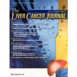 The Liver Cancer Journal Vol.9 [単行本]