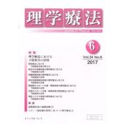 理学療法 34巻 6号 [単行本]