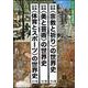 写真記録〈体育とスポーツ〉の世界史 [図鑑]