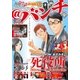 月刊コミック@ (アット) バンチ 2017年 09月号 [雑誌]
