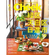Cheek (チーク) 2017年 09月号 [雑誌]