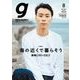 Tokyo graffiti 2017年 08月号 [雑誌]