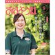 おはよう 21 2017年 09月号 [雑誌]