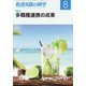 看護実践の科学 2017年 08月号 [雑誌]