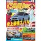 CAR (カー) トップ 2017年 09月号 [雑誌]