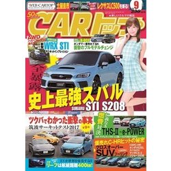 CAR (カー) トップ 2017年 09月号 [雑誌]