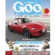GOO北関東版 2017年 8/27号 [雑誌]