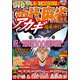 近代麻雀 2017年 9/1号 [雑誌]