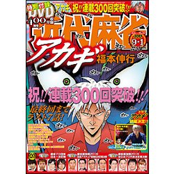近代麻雀 2017年 9/1号 [雑誌]