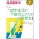 周産期医学 2017年 07月号 [雑誌]