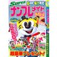 SUPER (スーパー) ナンプレメイトmini (ミニ) 2017年 09月号 [雑誌]