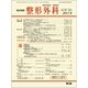 整形外科 2017年 08月号 [雑誌]