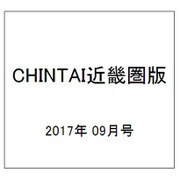 CHINTAI近畿圏版 2017年 09月号 [雑誌]