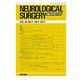 NEUROLOGICAL SURGERY (脳神経外科) 2017年 07月号 [雑誌]