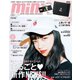 mini (ミニ) 2017年 09月号 [雑誌]