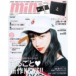 mini (ミニ) 2017年 09月号 [雑誌]