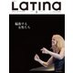 LaTIna (ラティーナ) 2017年 08月号 [雑誌]