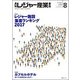 月刊 レジャー産業資料 2017年 08月号 [雑誌]