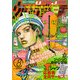 ウルトラジャンプ 2017年 08月号 [雑誌]