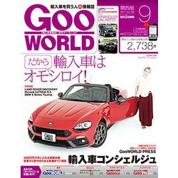 Goo WORLD (グーワールド) 関西版 2017年 09月号 [雑誌]