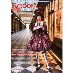 別冊spoon. vol.70 Angelic Pretty ×玉城ティナ in Paris & 玉城ティナ・インタビュー ＋ spoon.初登場ビジュアル完全再録 [ムックその他]