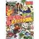 ポケモン サン&ムーン ぜんこく全キャラ大図鑑〈下〉(コロタン文庫) [図鑑]