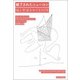 魅了されたニューロン―脳と音楽をめぐる対話 [単行本]