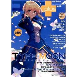 コミケplus Vol.8 (メディアパルムック) [ムックその他]