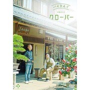 バイきんぐ単独ライブ「クローバー」