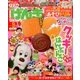 げんき 2017年 09月号 [雑誌]
