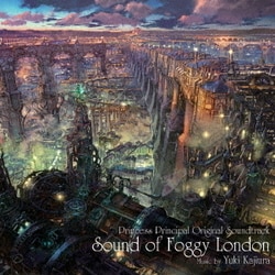 梶浦由記／TVアニメ『プリンセス・プリンシパル』オリジナルサウンドトラック Sound of Foggy London
