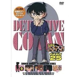 名探偵コナン PART 25 Volume9 [DVD]