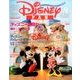 Disney FAN (ディズニーファン) 2017年 09月号 [雑誌]