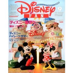 Disney FAN (ディズニーファン) 2017年 09月号 [雑誌]