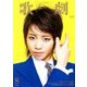 歌劇 2017年 08月号 [雑誌]