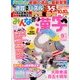 みんなの漢字 2017年 09月号 [雑誌]