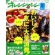 オレンジページSサイズ 2017年 8/17号 [雑誌]