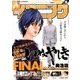 イブニング 2017年 8/8号 [雑誌]