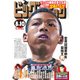 ビッグコミック 2017年 8/10号 [雑誌]