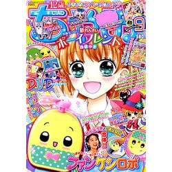 ちゃお 2017年 09月号 [雑誌]