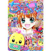 ちゃお 2017年 09月号 [雑誌]
